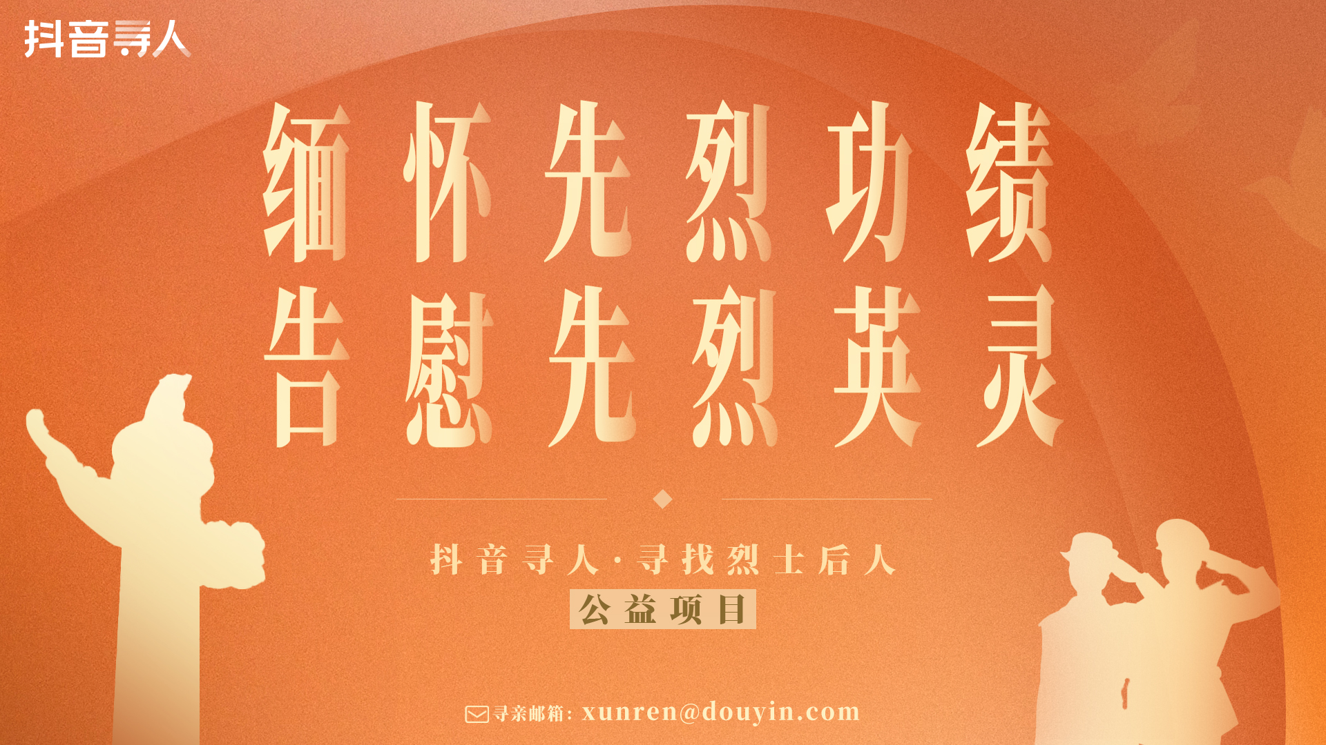 寻找陕县烈士亲属,84年牺牲的陕西籍烈士