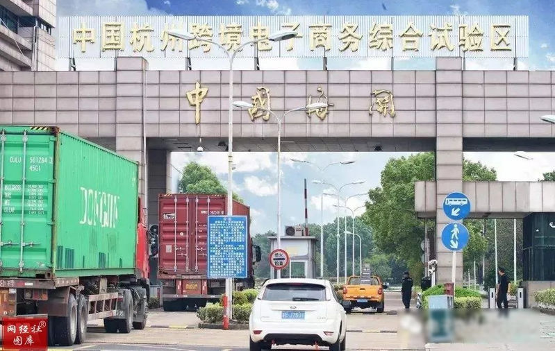 跨境贸易电子商务服务试点城市,提升本市跨境电商聚集力