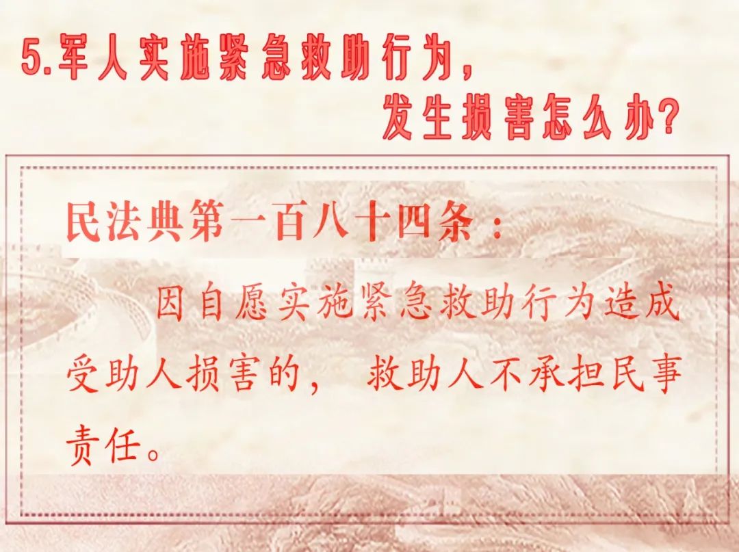 涓庢棩甯哥敓娲绘伅鎭浉鍏崇殑鐭ヨ瘑,姘戞硶鍏镐腑涓庣敓娲绘伅鎭浉鍏崇殑鐭ヨ瘑