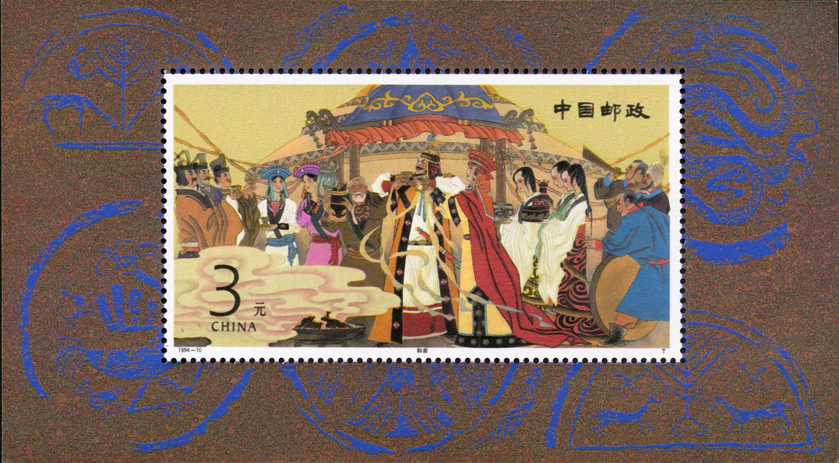 1994年昭君邮票20分价值,昭君出塞邮票9元