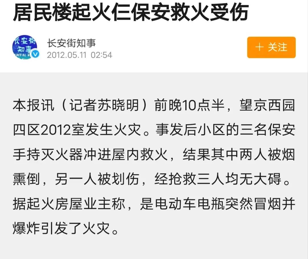 望京这个小区，也太邪门了吧？！千万要注意啊！