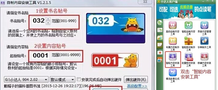 毛毛虫小达人点读笔如何选择,毛毛虫小达人点读笔哪个好