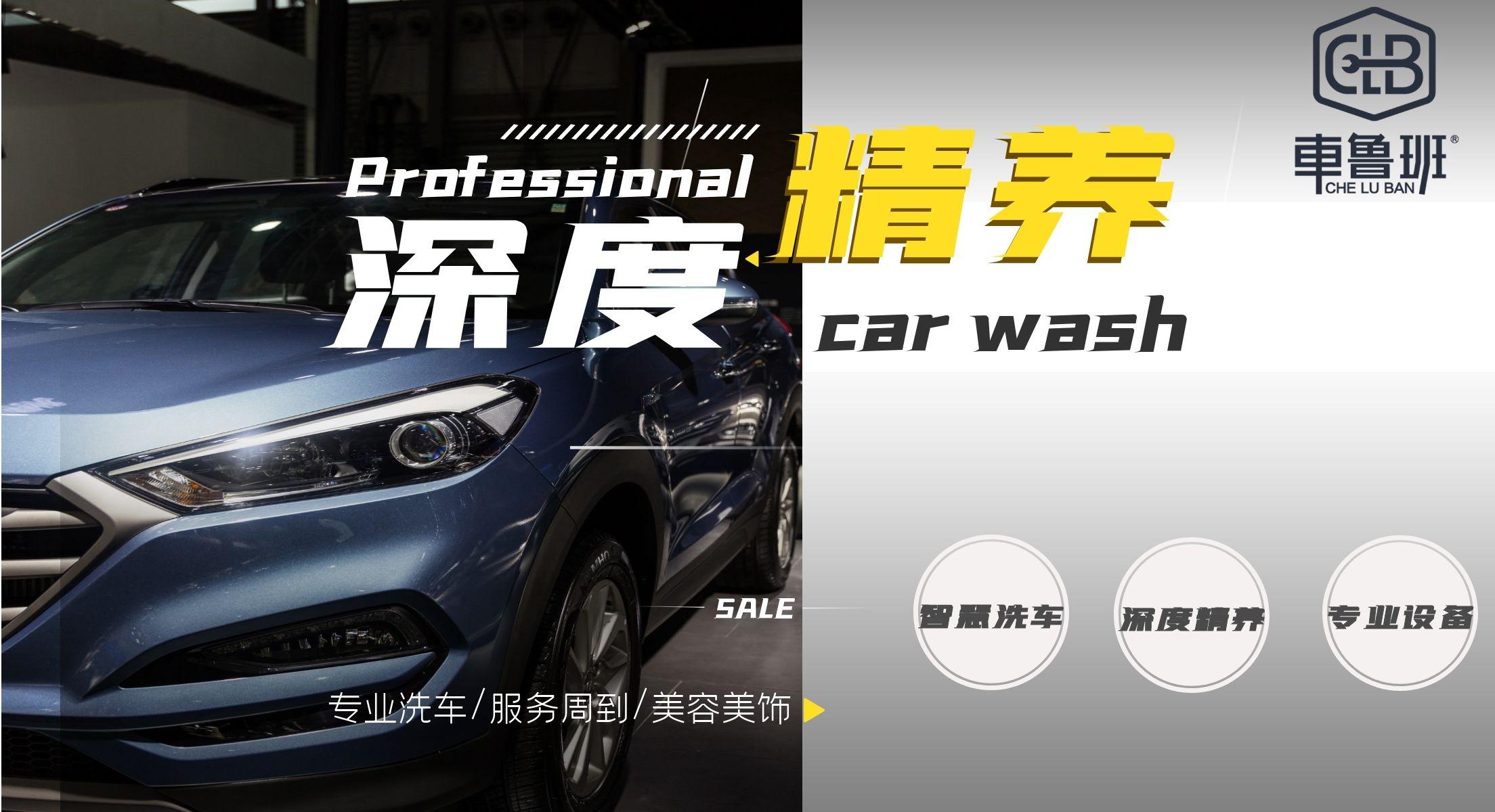 车鲁班美容前景怎么样,教你如何做汽车美容行业