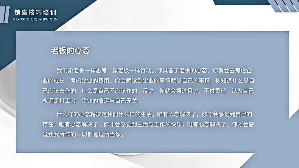 顶级销售秘籍教你怎么做销冠,销冠一分钟销售技巧