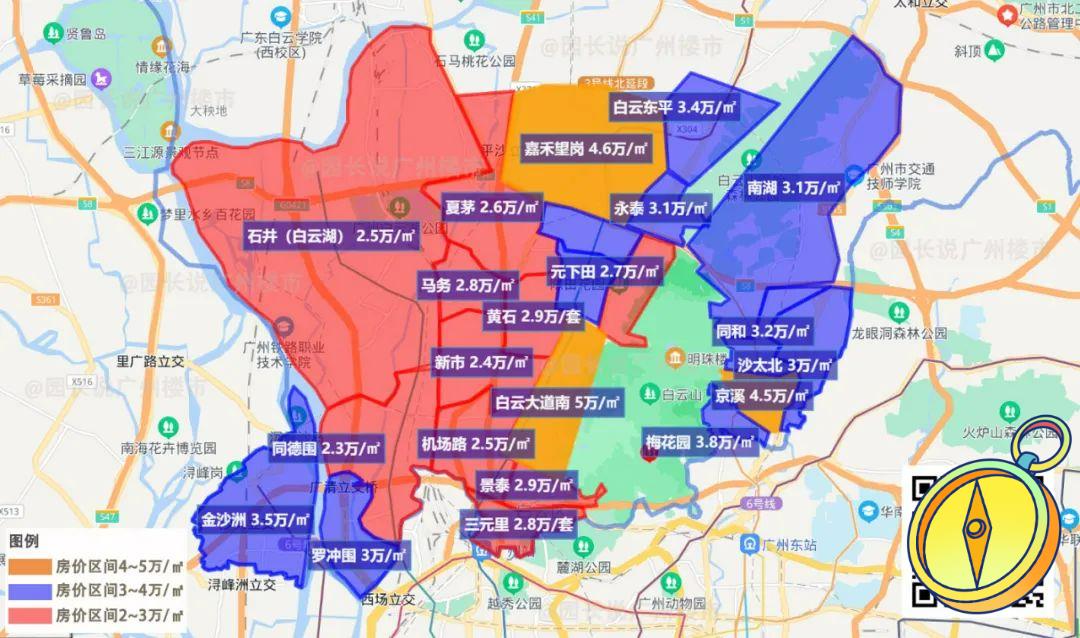 这大概是，广州二手房，最魔幻，价差最大的地方吧