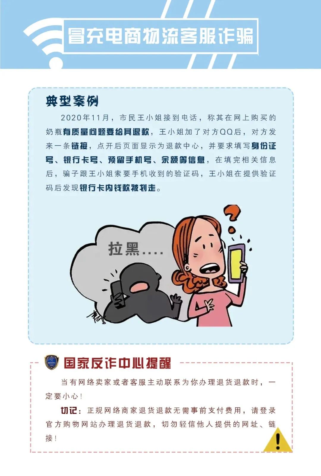 天津电诈侦查最新消息 (天津电诈案最新消息)