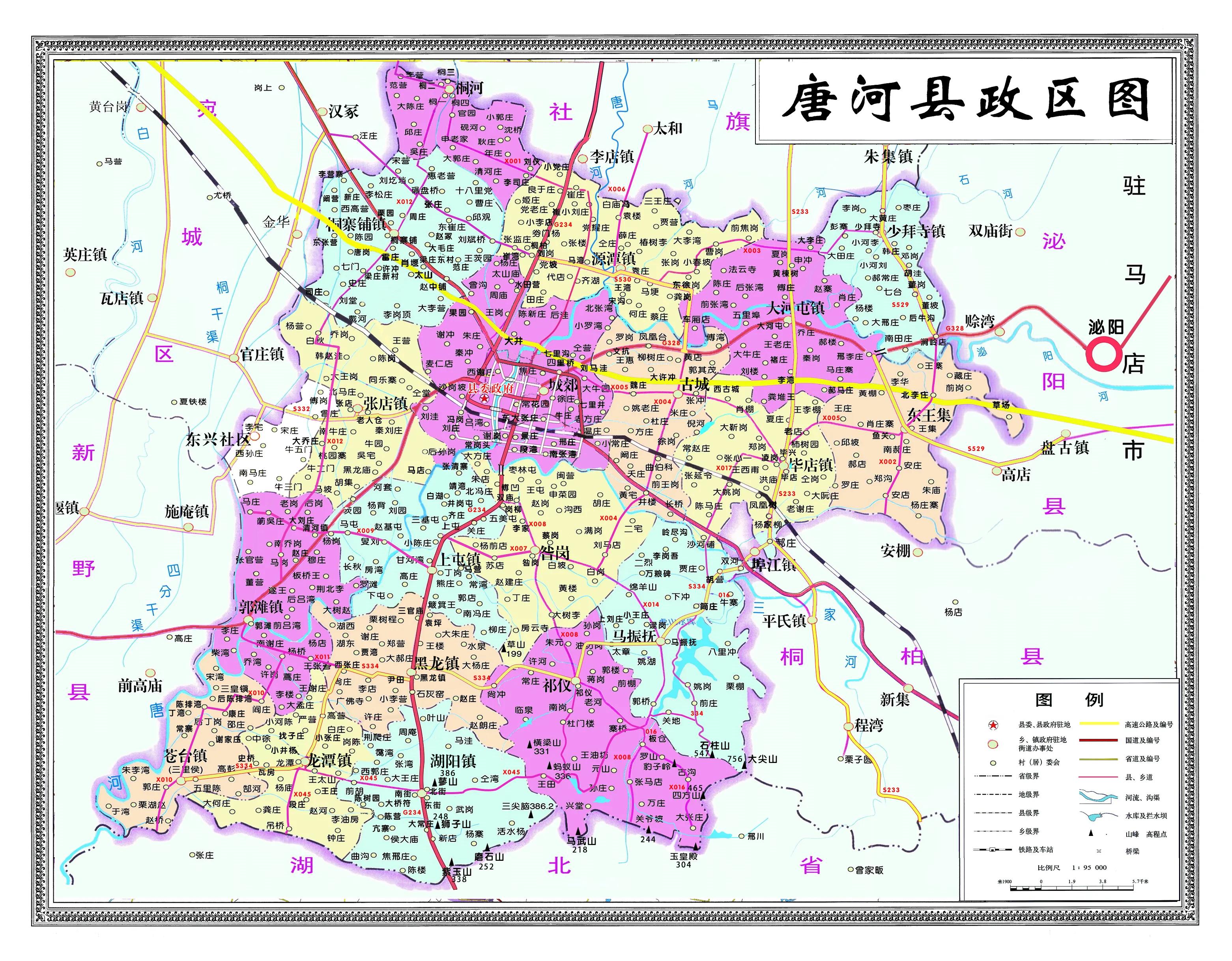 沁阳与泌阳的历史,唐县与唐河县区别