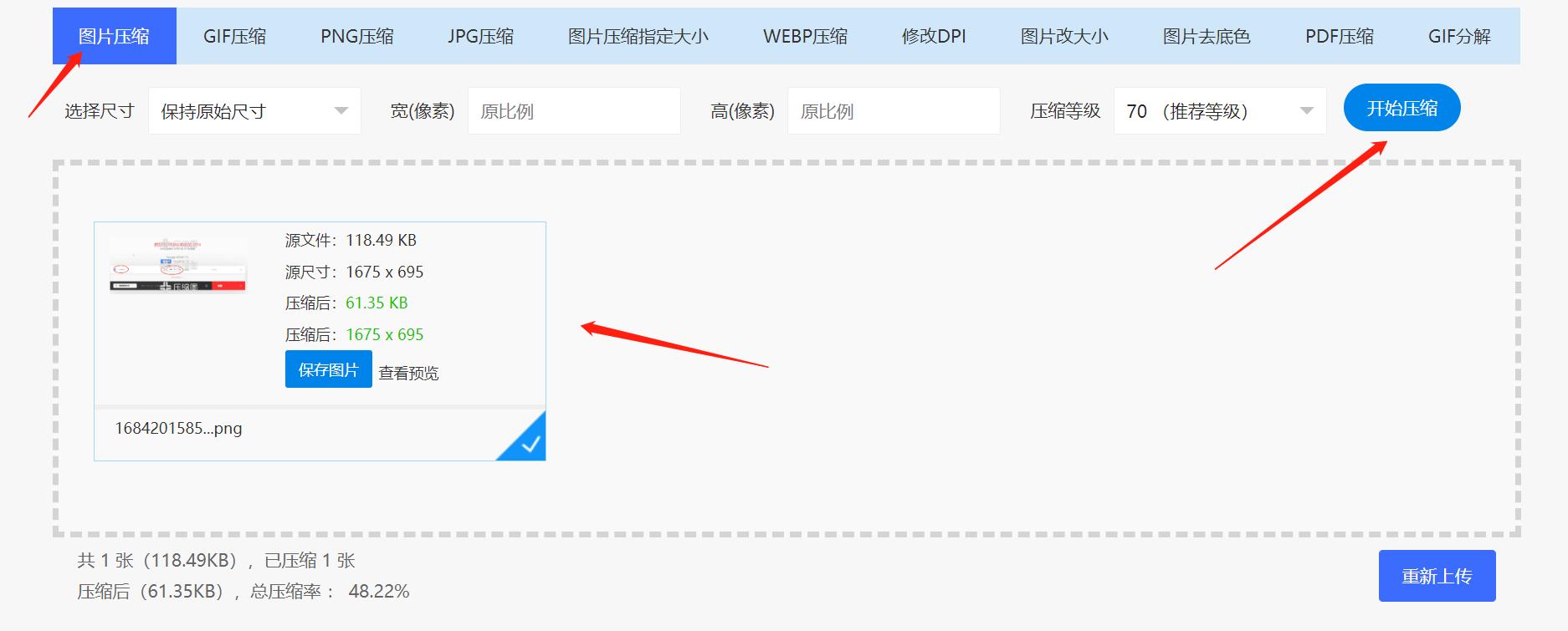 如何缩小照片kb大小美图秀秀,手机拍照如何缩小图片大小至kb