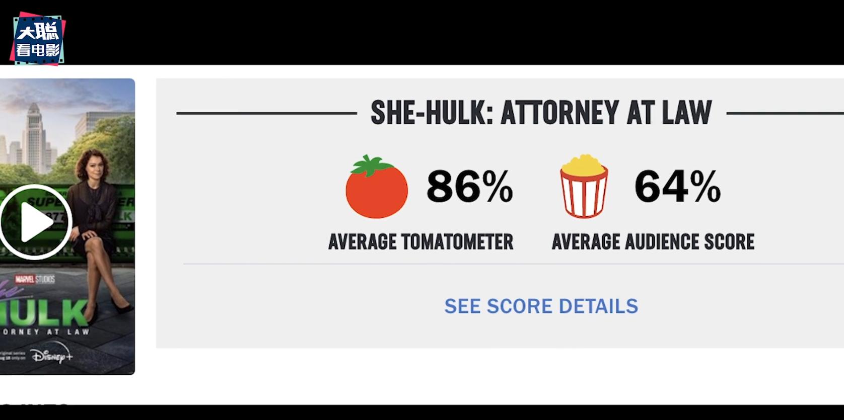 女浩克的进化史,女浩克第七集彩蛋