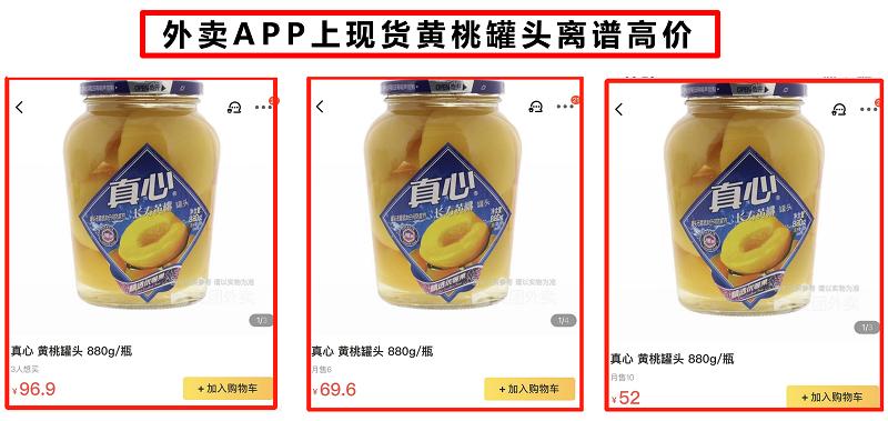 南方人喝凉茶北方人吃黄桃罐头,南方人感受黄桃罐头的魅力