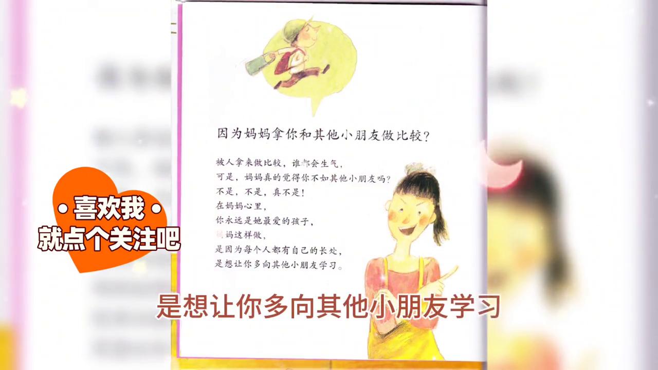 生气就像小海豚,生气像怪兽