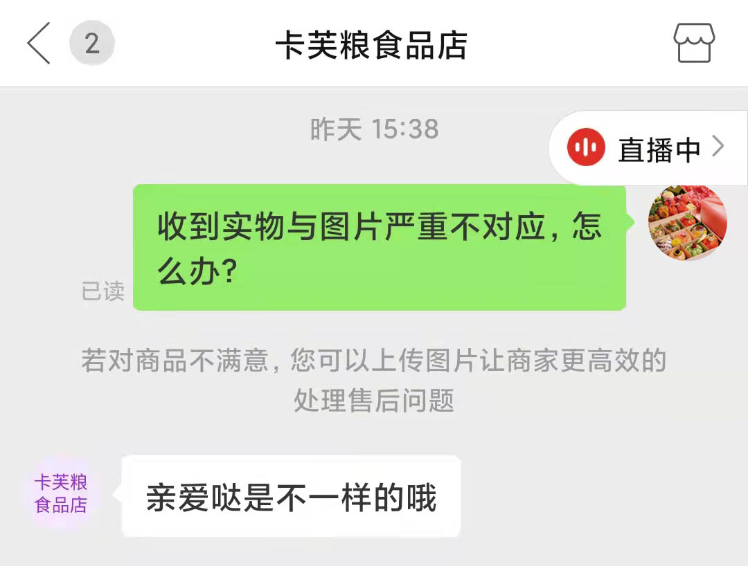 拼多多买到伪劣产品怎么索赔,拼多多买到劣质商品去哪里鉴定