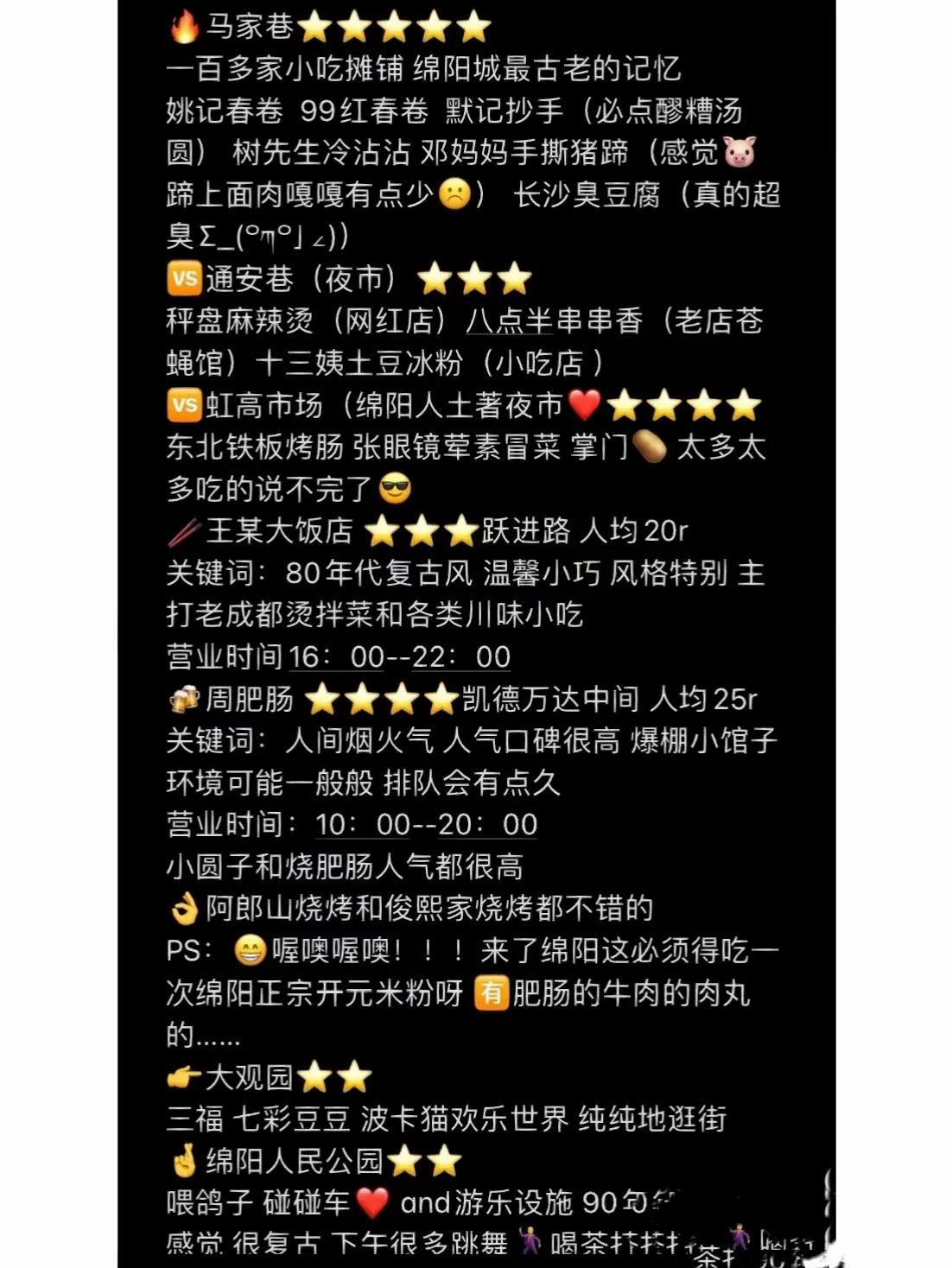 绵阳一日游攻略涪城区,绵阳附近一日游自驾游攻略