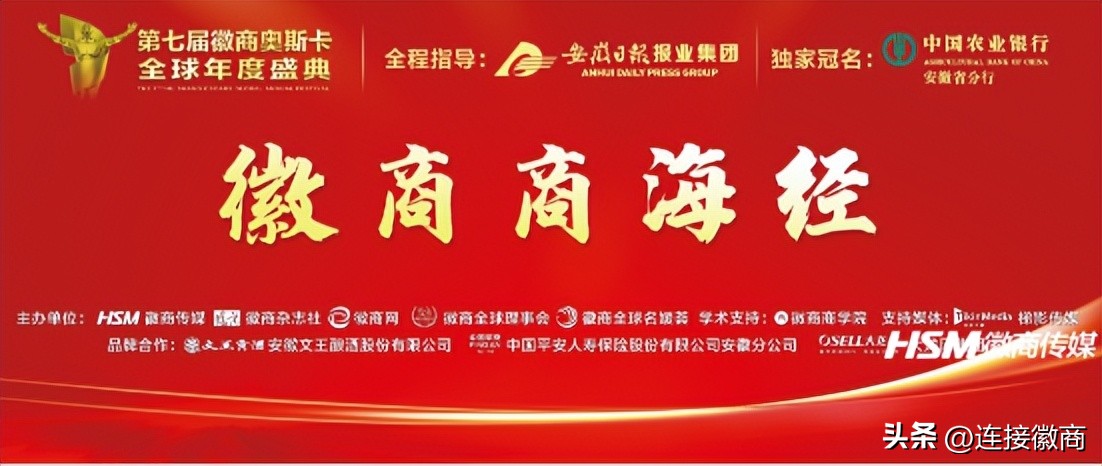 徽商最新发展消息,徽商发展最新消息