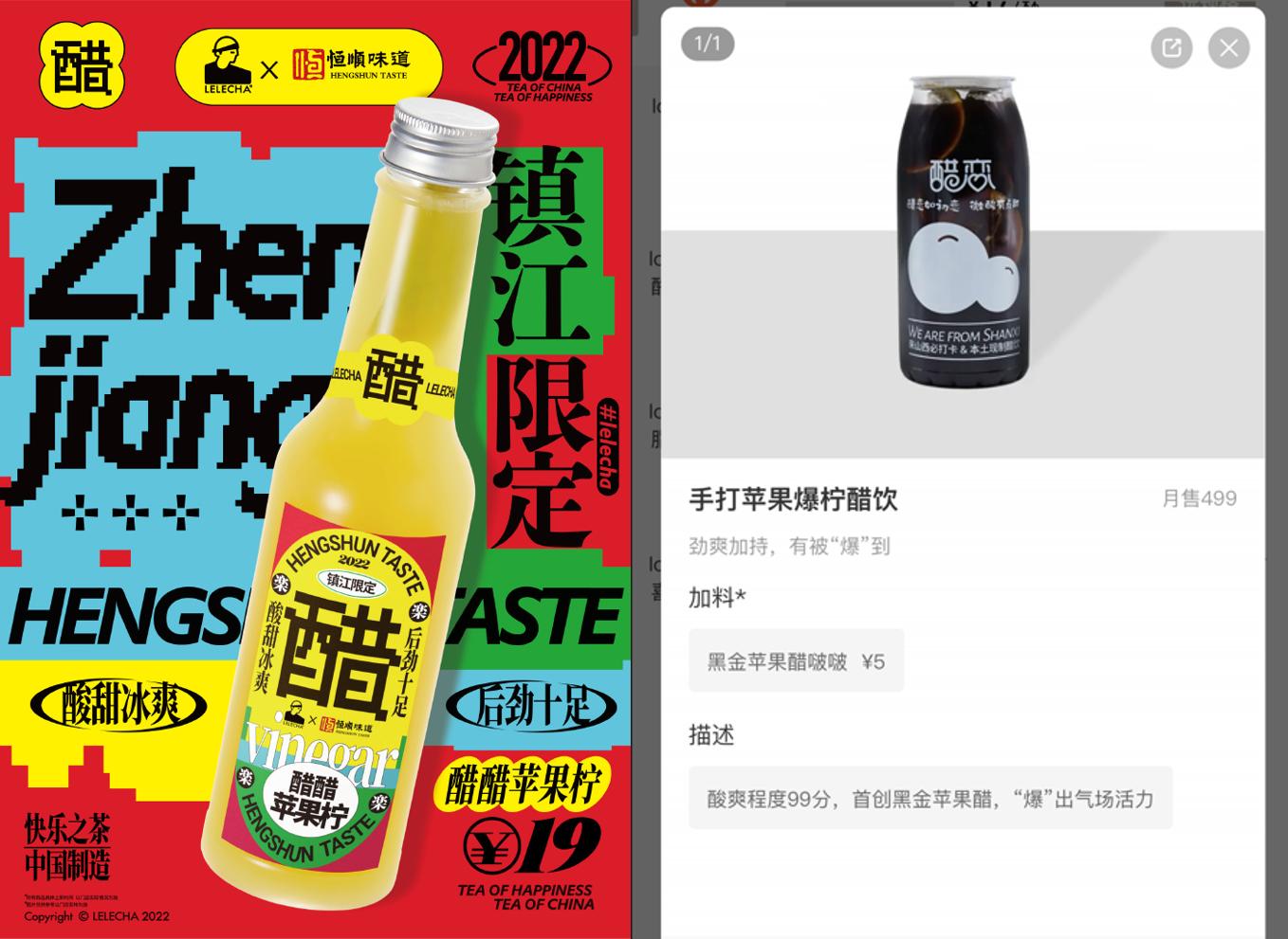 天地壹号为什么没有陈醋,天地壹号为什么没有陈醋饮料了