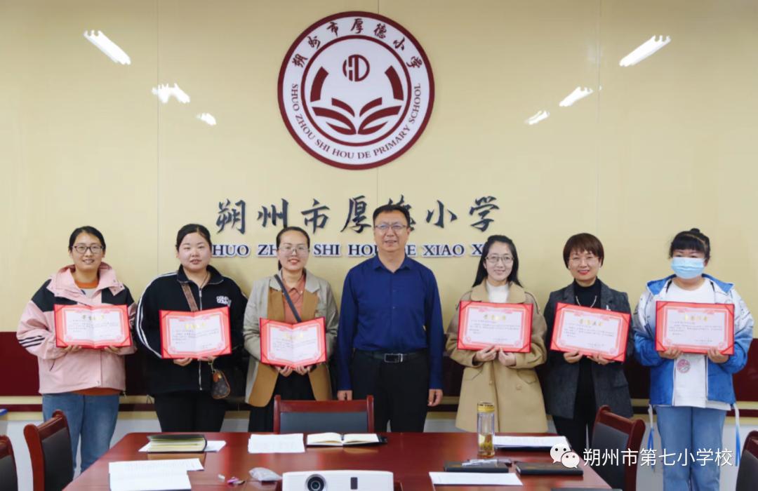 朔州家长委员会会议是什么,朔州第七小学