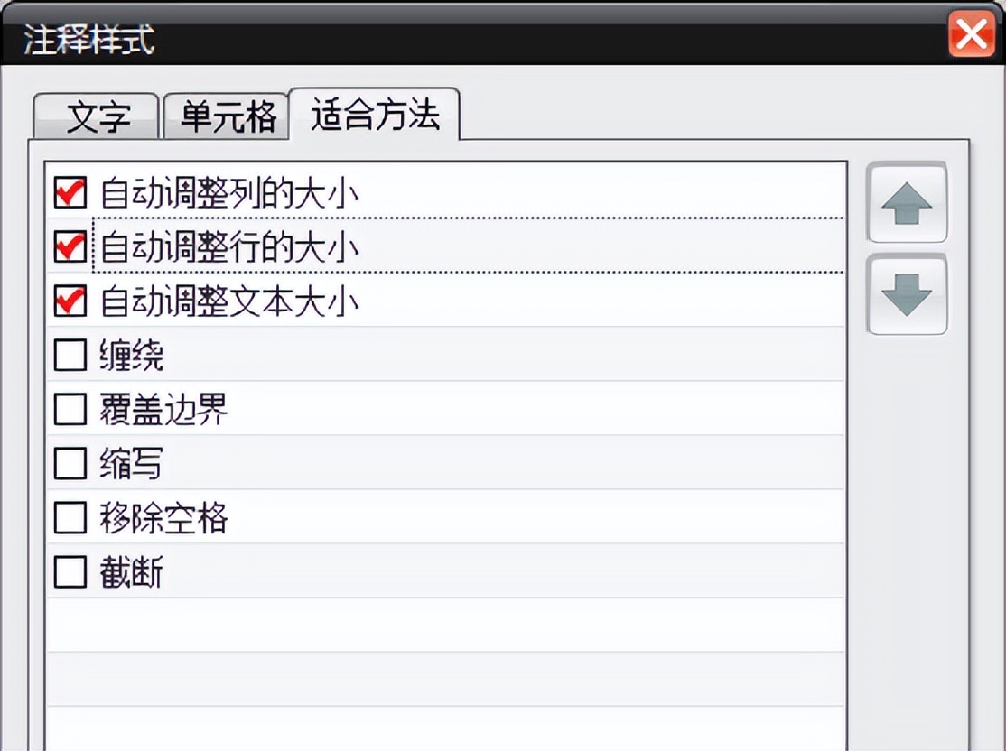 NX二次开发-表格注释中使单元格大小跟随文本大小
