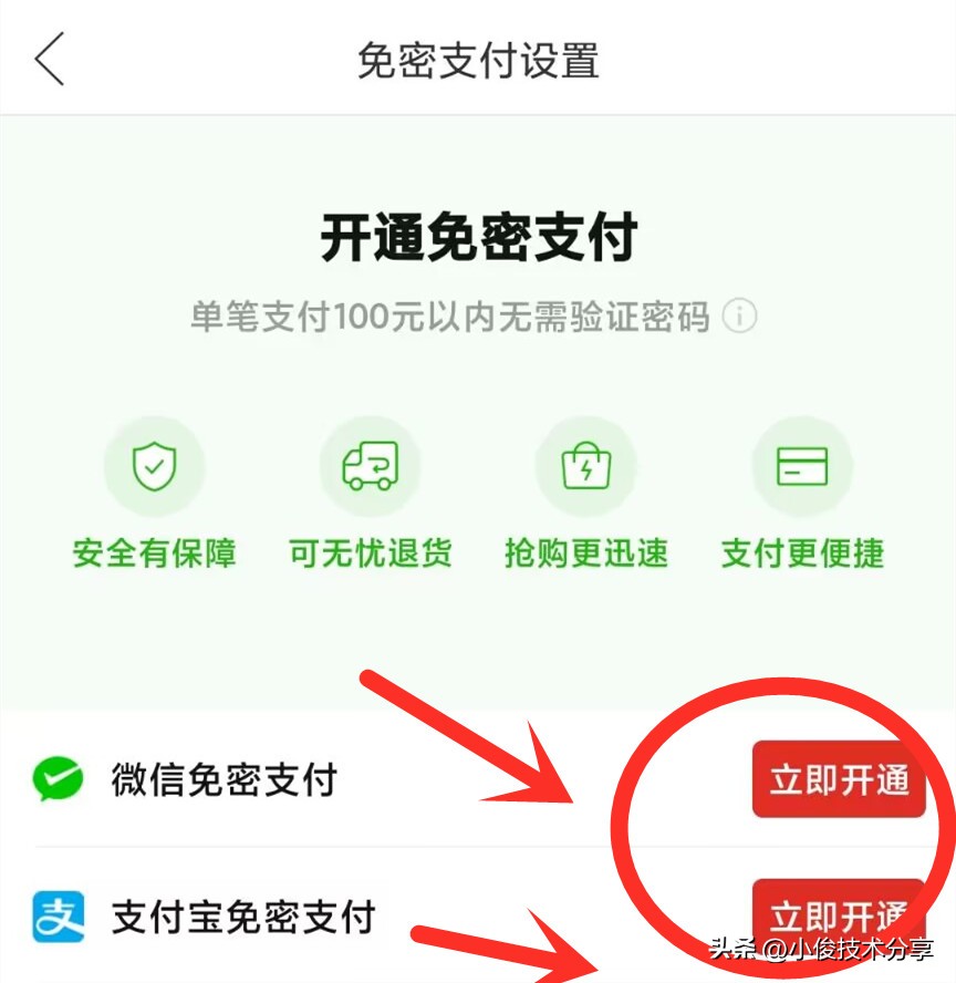 拼多多个人隐私关闭四个功能,拼多多怎么关闭隐私保护功能