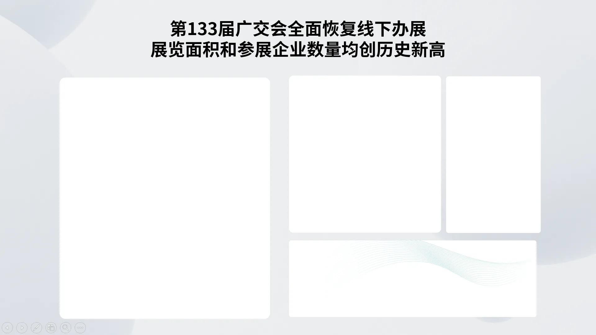 全是图片的ppt怎么做出高级感,ppt数据太单一怎么办