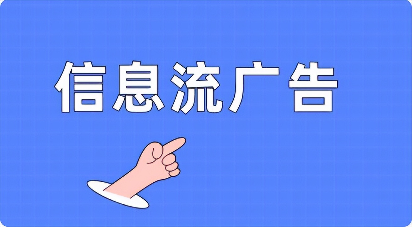 信息流推广代运营怎么收费,零食短视频信息流推广方案