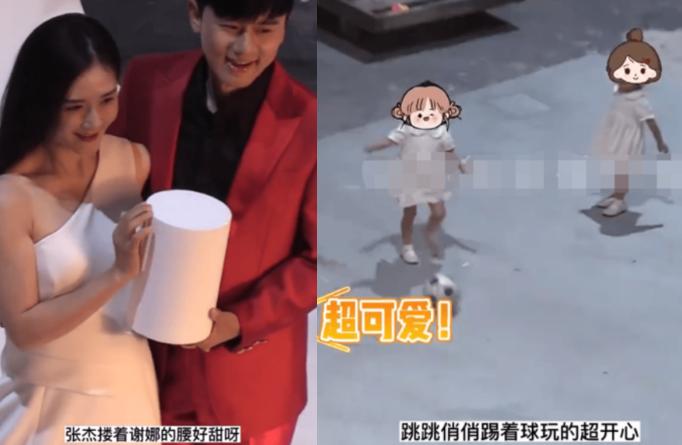 谢娜张杰最新花絮,谢娜张杰合体现身