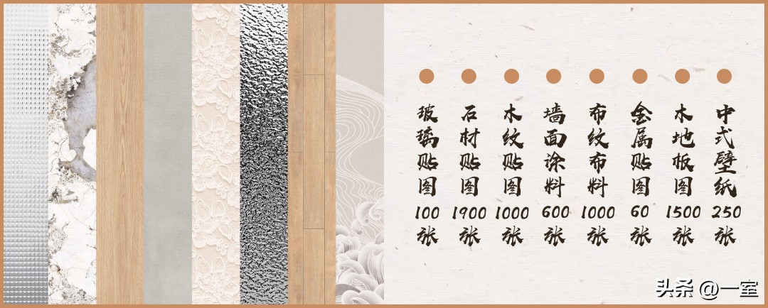 设计界最顶级的免费贴图素材库,3d材质贴图免费素材库