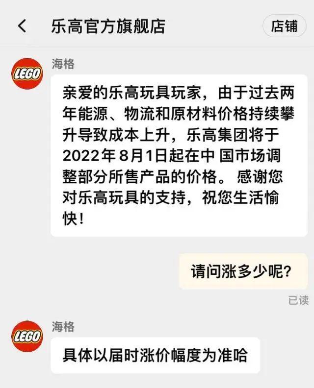 乐*官高**宣涨价，涨幅最高近25%！网友狂吐槽：不买