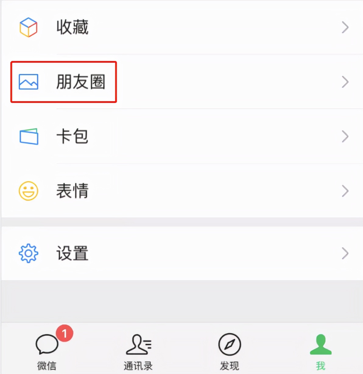 微信更新语音模式,现在微信的语音又更新了吗