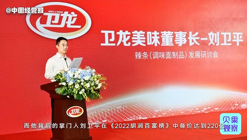 辣条一哥上市原因,辣条一哥和卫龙