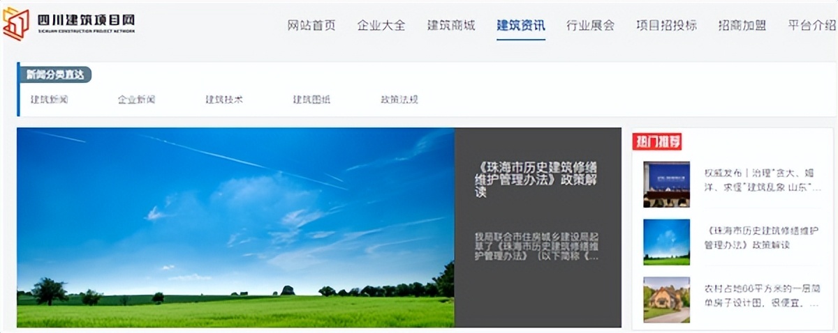 建筑行业移动互联网发展,向互联网转型自救