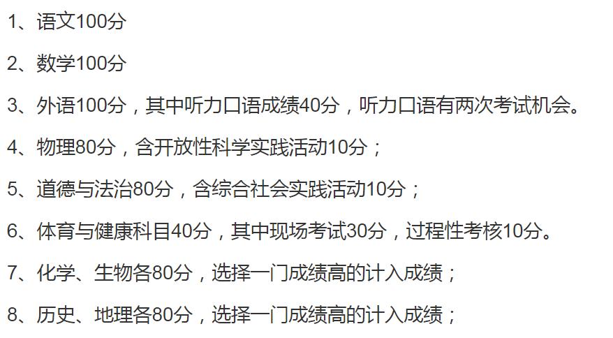 北京中考一分一段2023学校分数段,北京2021中考一分一段表
