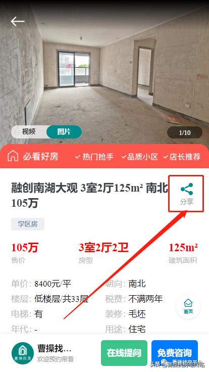 找房平台,互联网找房平台