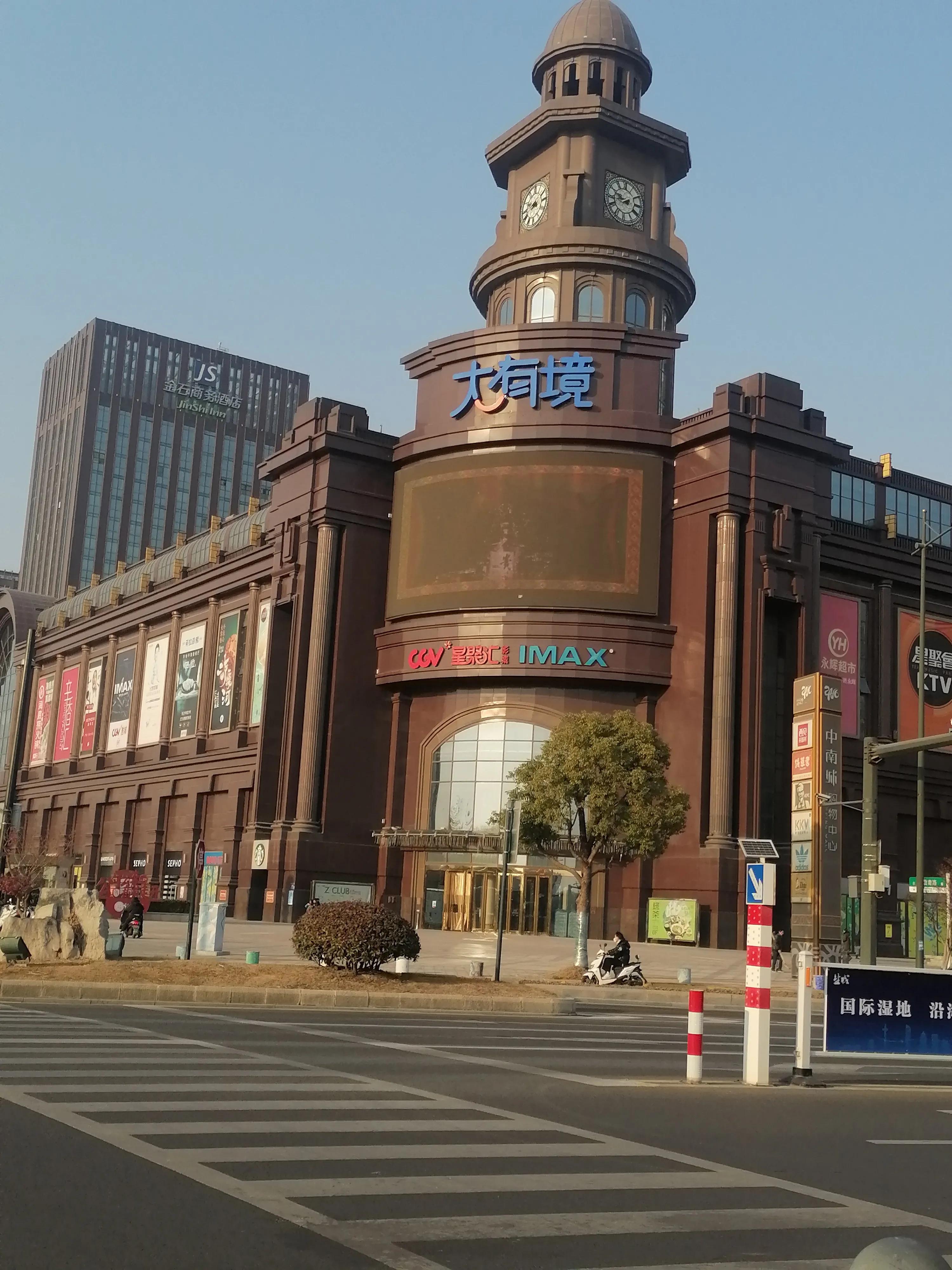 盐城有哪些综合体商场,盐城十大百货商场