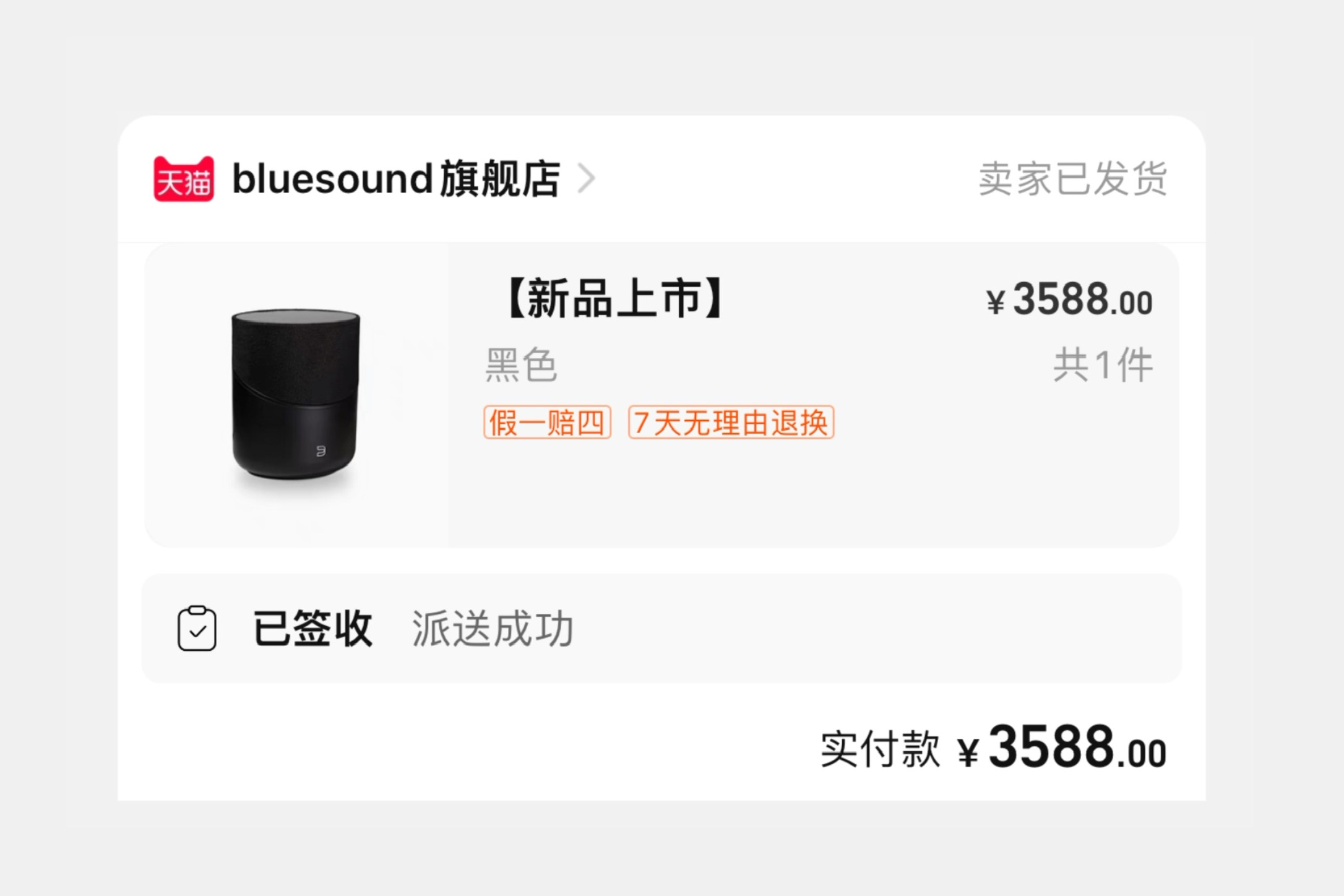 好声音与使用体验：BLUESOUNDPULSEM无线多媒体音箱