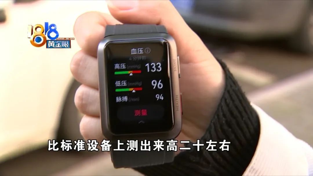 智能手表测高血压靠谱吗,手表测出高血压
