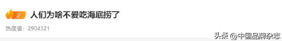 为什么不吃海底捞,为什么人们都不吃鲨鱼
