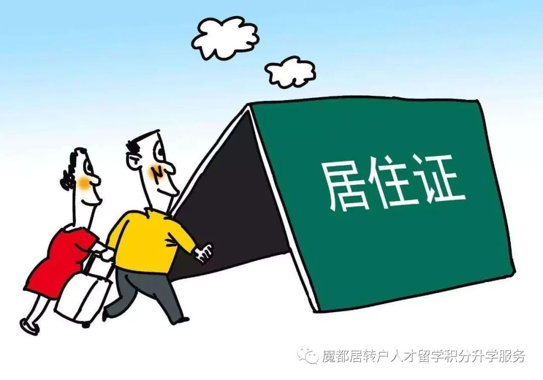 上海居住证续签还要房东出面吗,上海办理居住证房东需要缴税吗