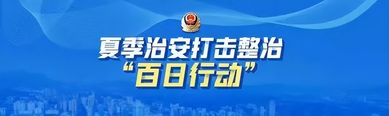 网警永远守护你,陪你度过漫长岁月警察