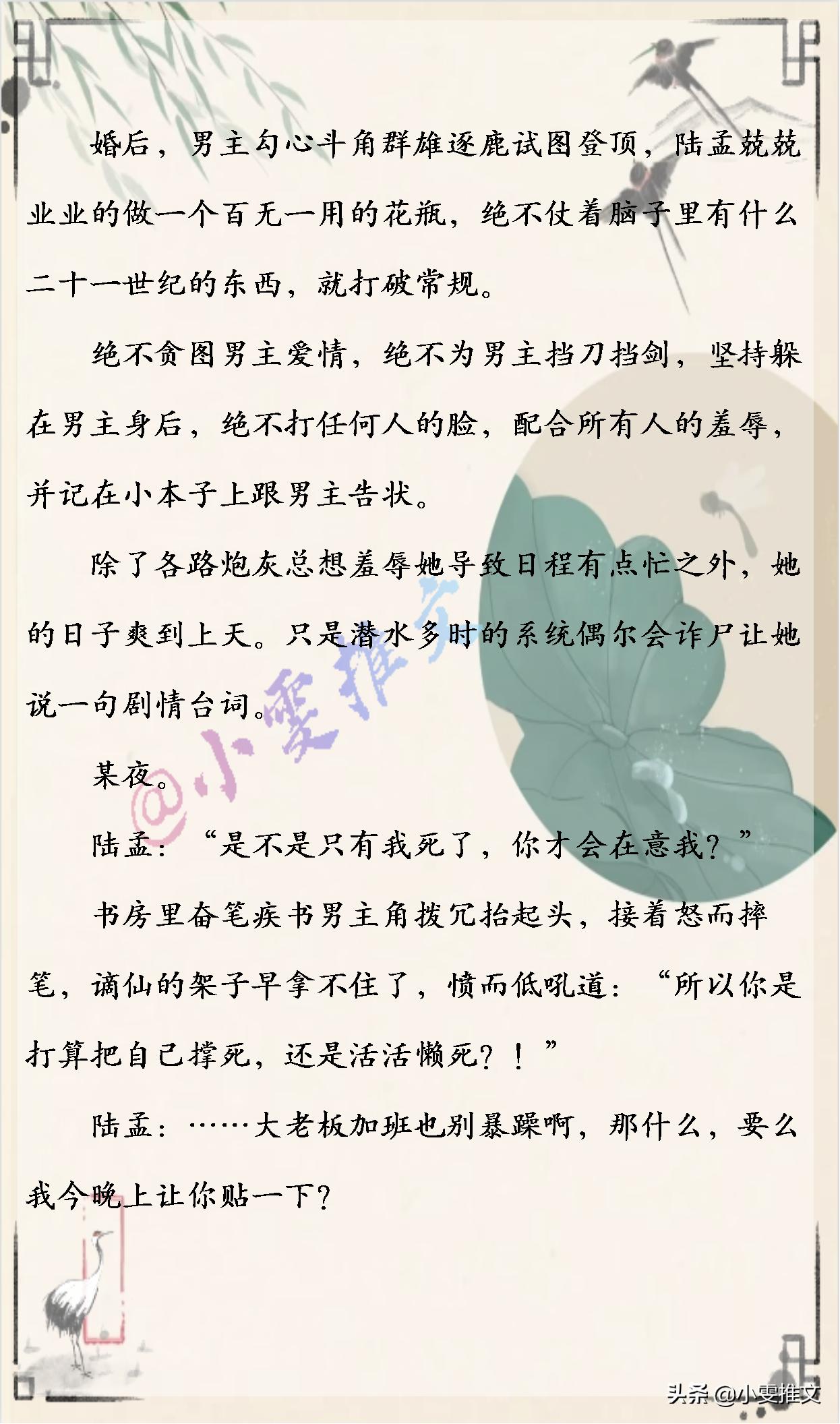 清穿文推荐女主当咸鱼 (女主咸鱼的清穿小说)