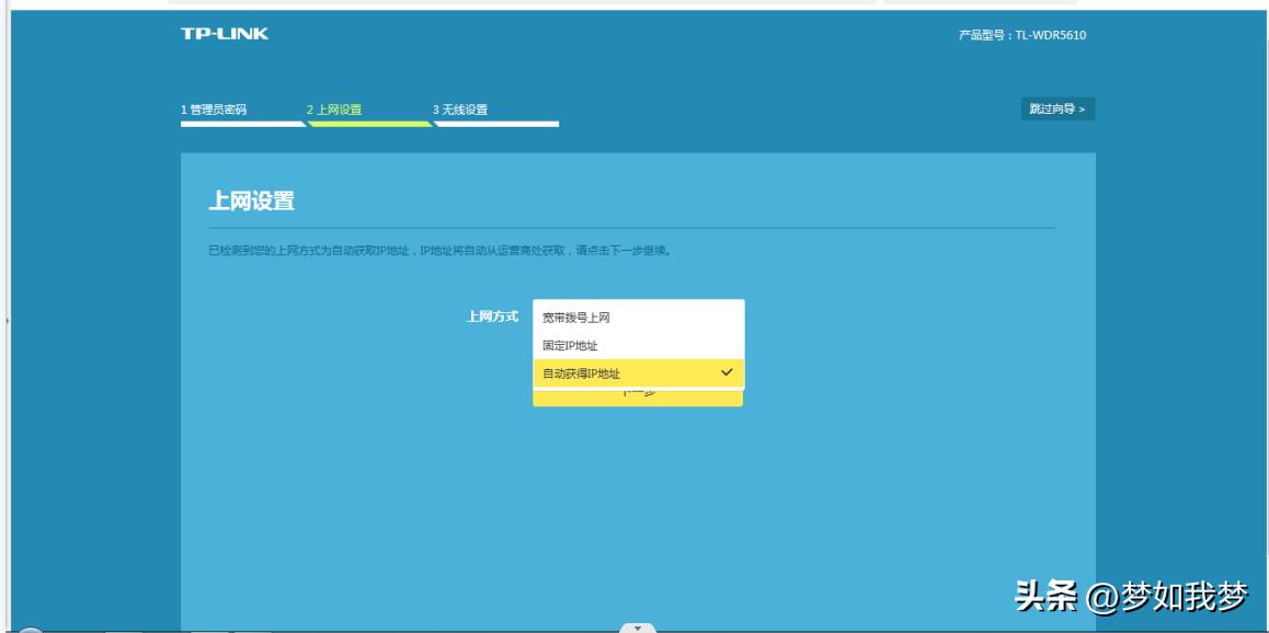 移动的无线路由器怎么设置,第二台路由器无线连接设置