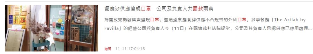 香港不戴口罩最新规定,香港不戴口罩的处罚