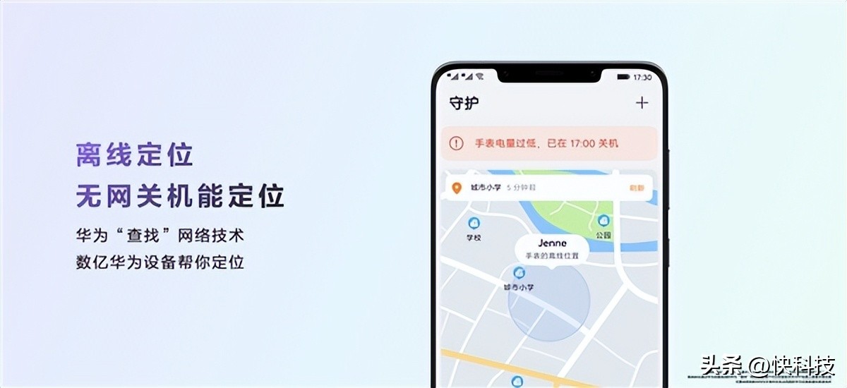 华为儿童手表5xpro,华为儿童手表4pro和小米5x