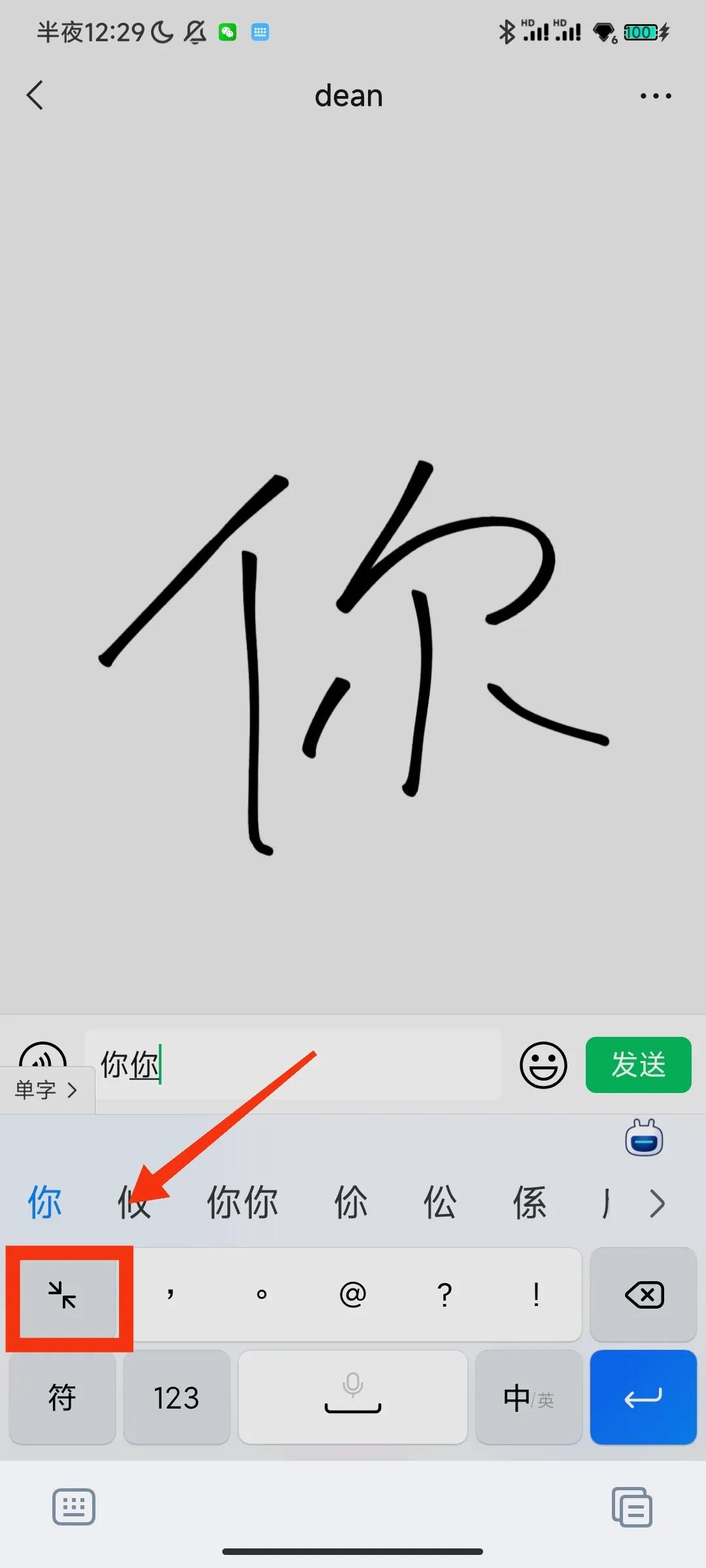 讯飞输入法如何拼音手写同时使用,不会拼音怎么打字教程手机