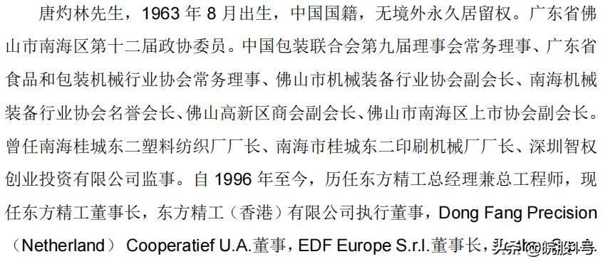 百胜动力最新上市消息发行价,百胜动力过会后多久能上市交易
