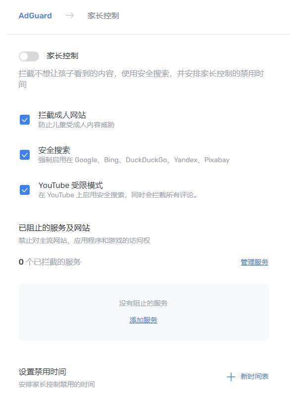 广告过滤大师可以和adguard一起吗,adguard网站广告拦截规则