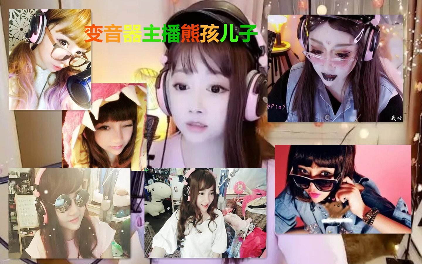 歪歪最有名的两位女主播,歪歪十大美女主播