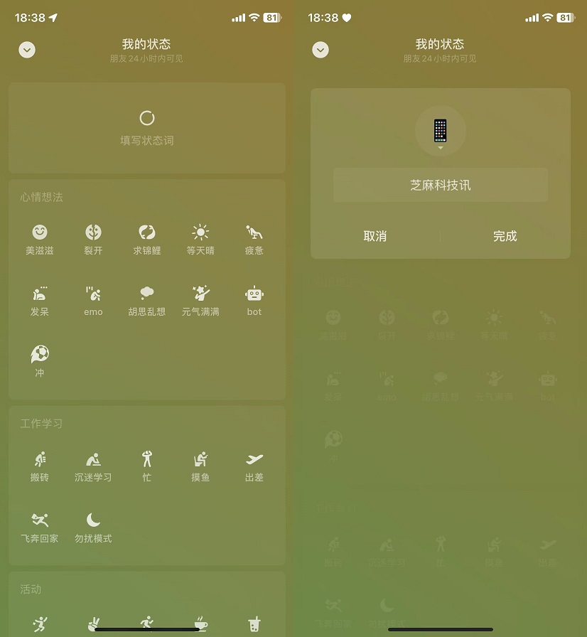 ios微信8.0.22新功能,ios微信8.0.31新功能