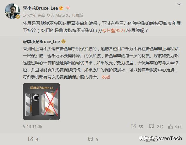 华为折叠屏手机保护膜能不能撕掉,华为折叠屏手机保护膜撕掉不保修