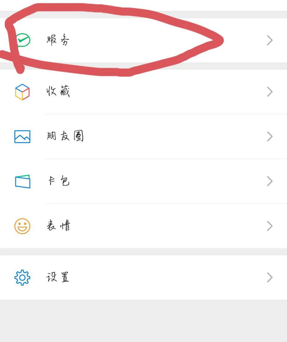 微信开通优酷自动续费怎么关闭,微信免密支付怎么关闭自动续费