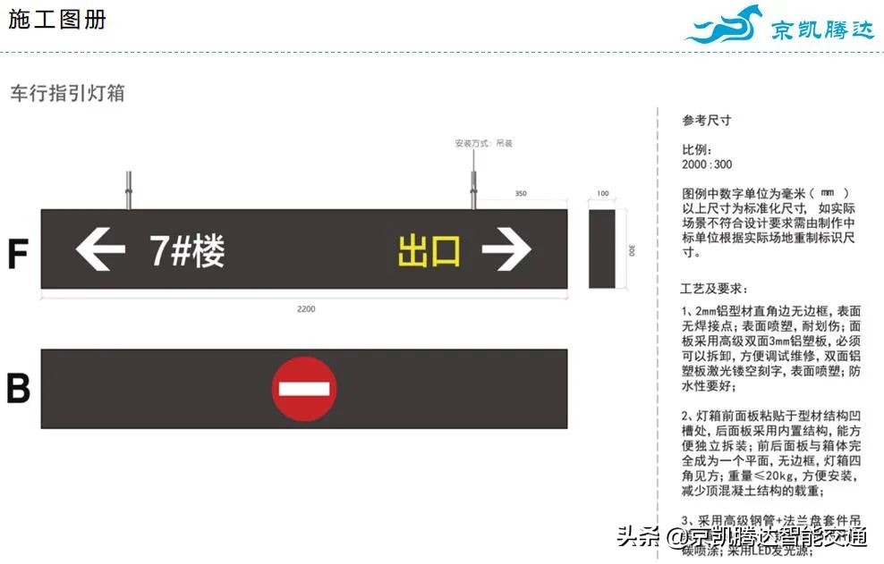 室内外标识设计大咖~京凯腾达